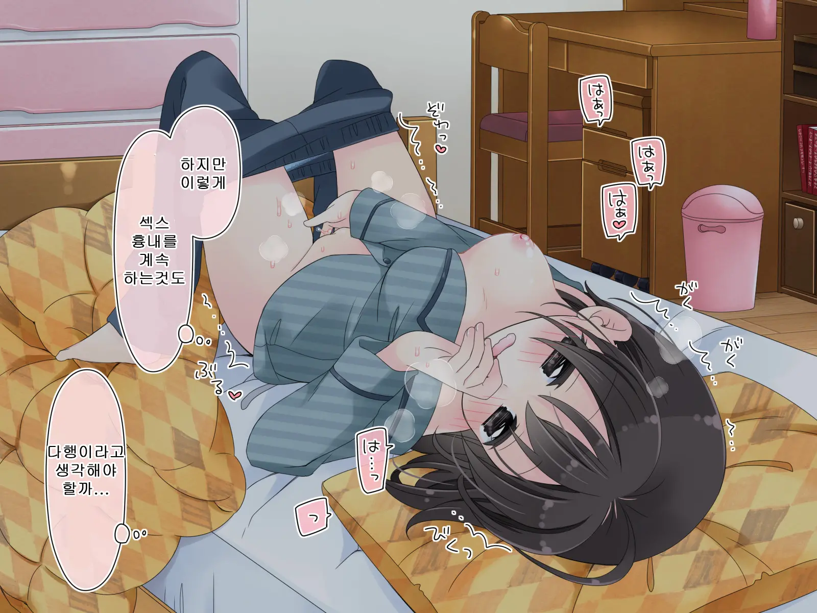 Aru Kyoudai No Dare Ni Mo Ienai Ecchi Na 5-Nenkan.